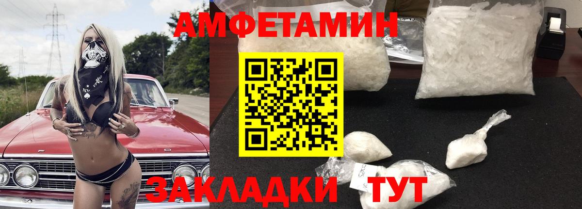 АМФ Розовый Отрадное