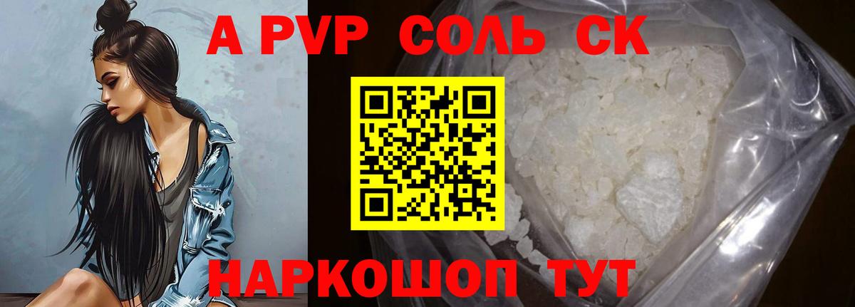 Alfa_PVP  APVP СК  Вход с VPN  Отрадное 