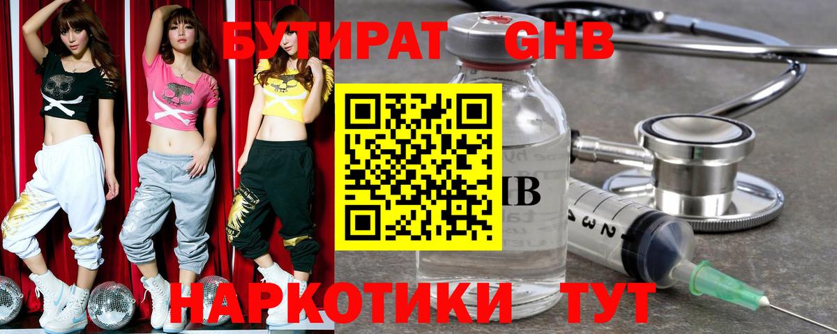 Отрадное  Бутират буратино  Вход с VPN 