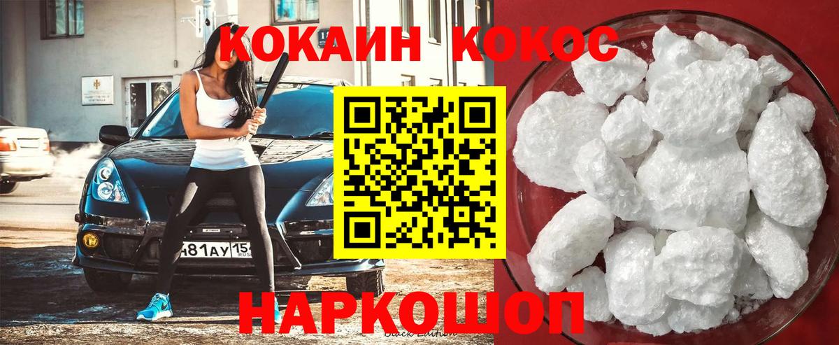 Cocaine Боливия  Вход с VPN  Отрадное  Кокаин 99% 
