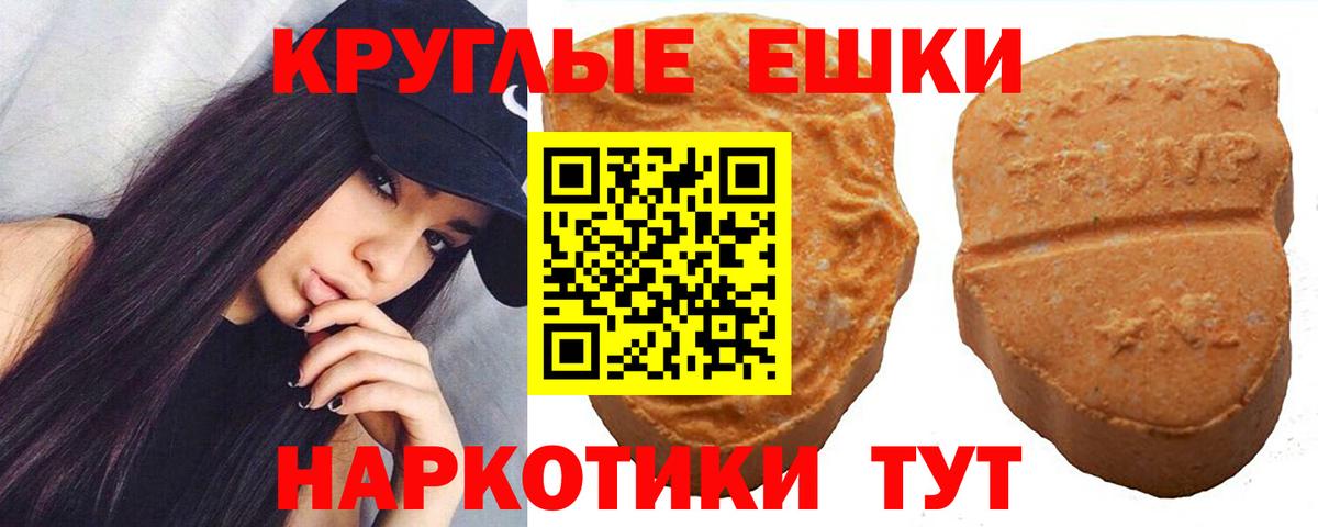 ЭКСТАЗИ диски Отрадное