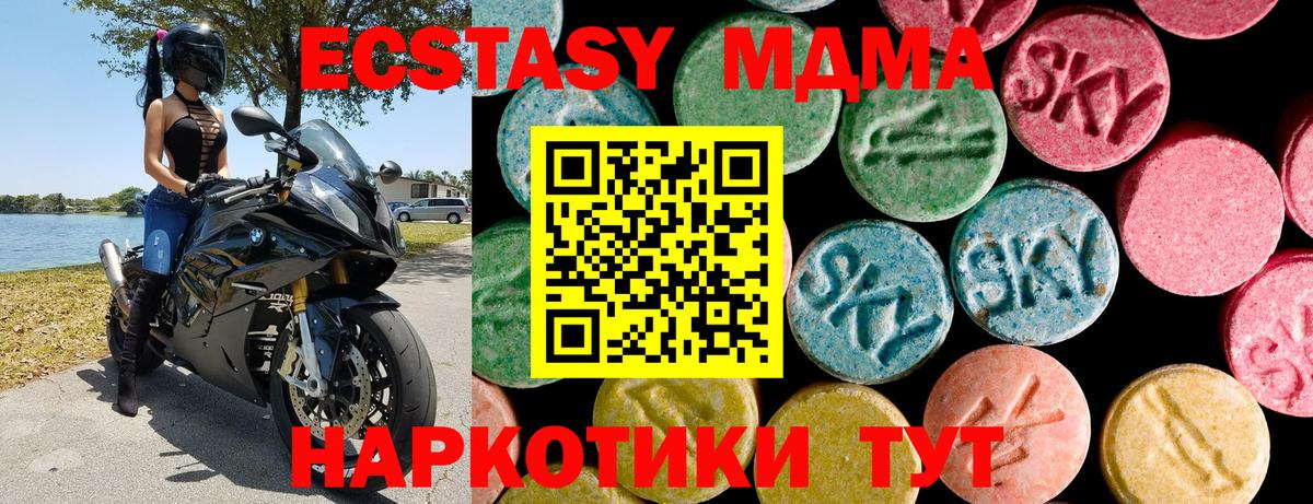 Отрадное  ЭКСТАЗИ MDMA  Вход с VPN  Экстази диски 