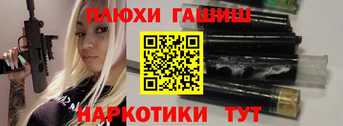 Отрадное  ГАШ 40% ТГК  Гашиш VHQ  как найти наркотики  Вход с VPN 