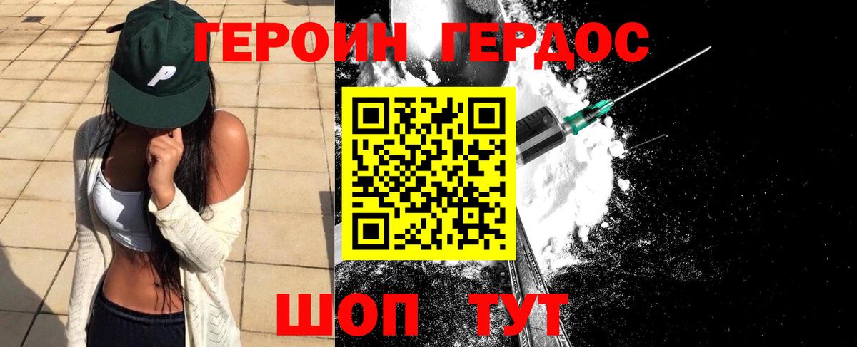Героин Афган  ГЕРОИН  Отрадное  Вход с VPN 