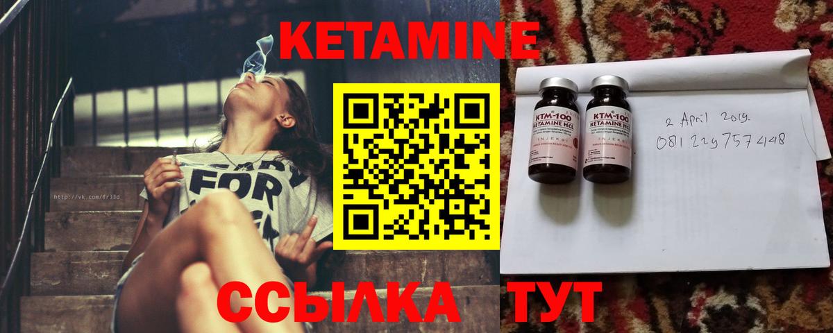 Кетамин ketamine Отрадное
