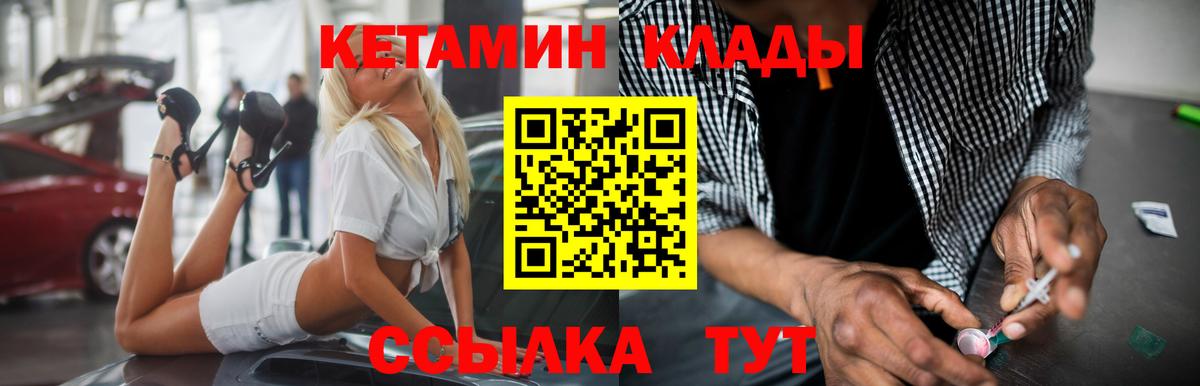 КЕТАМИН ketamine  Вход с VPN  Кетамин ketamine  кракен ссылки  Отрадное 