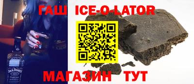 гашик Будённовск