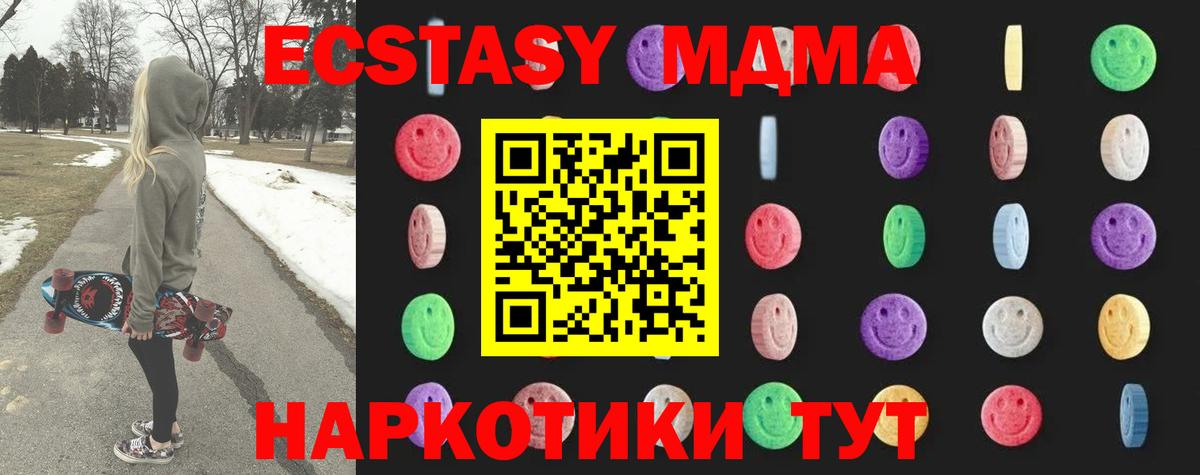 Отрадное  МДМА Molly  Вход с VPN  MDMA молли 