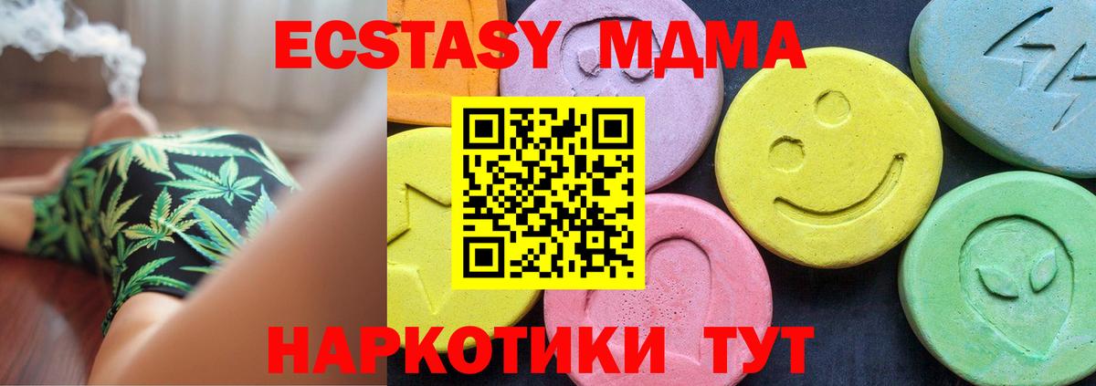 MDMA Molly Отрадное
