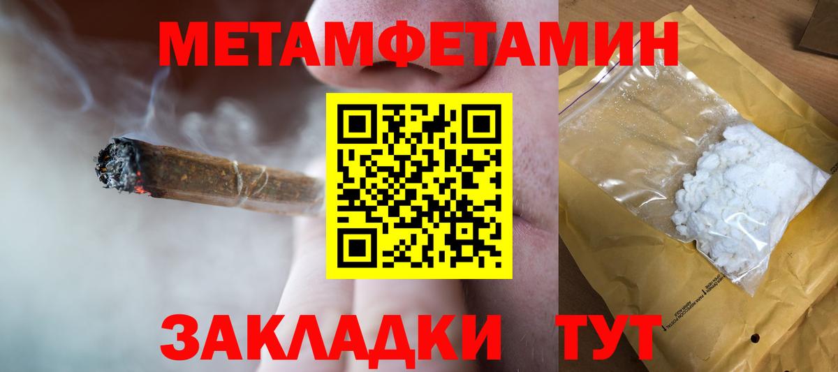 Отрадное  Метамфетамин мет  Вход с VPN  Метамфетамин мет 