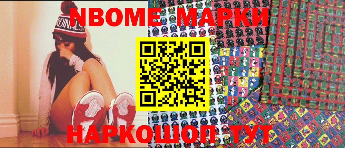 Отрадное  Наркотические марки 1,5мг  Вход с VPN 