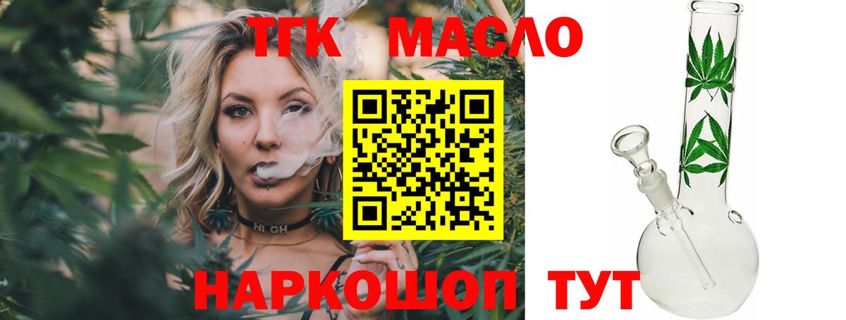Отрадное  ТГК вейп с тгк  купить наркотики сайты  Дистиллят ТГК жижа  Вход с VPN 